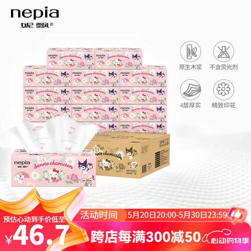 妮飘（Nepia）凯蒂家族抽纸80抽*18包整箱卡通印花4层加厚原生木