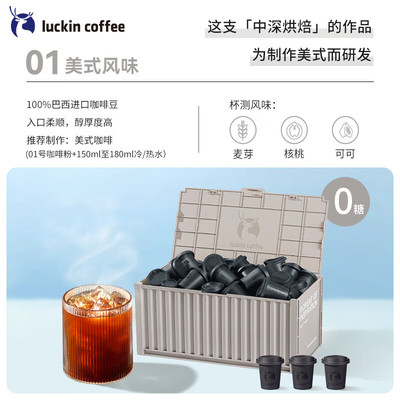 瑞幸咖啡（luckincoffee）元气弹系列即溶咖啡固体饮料美式0糖冻