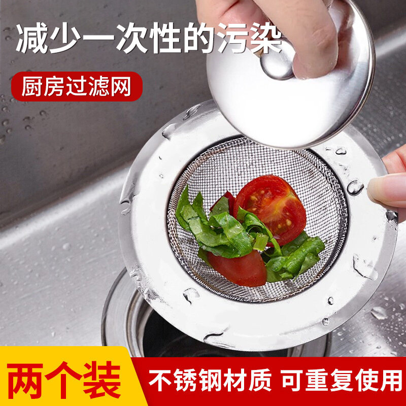 拜杰厨房水槽过滤网洗碗盆不锈钢洗碗池防堵塞下水道过滤网11cm2属于什么档次？