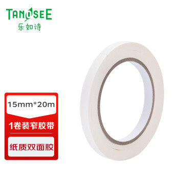 TANOSEE乐如诗品质款双面胶环保纸筒两面胶带15mm×20m1卷TRM-15