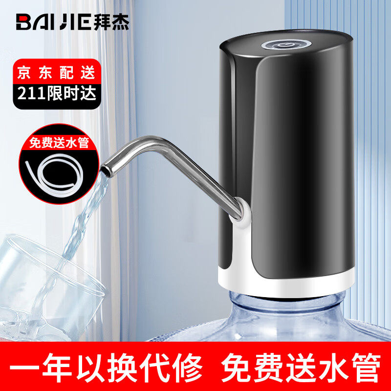 拜杰抽水器桶装水家用电动压水器饮水机桶装水抽水器自动上水器抽高性价比高么？