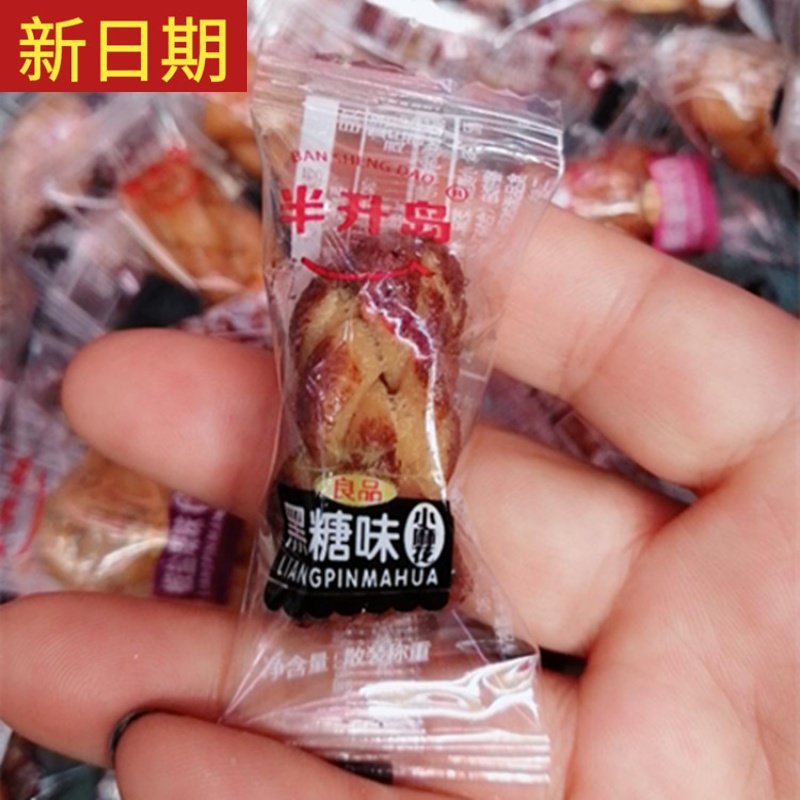 促销新日期半升岛手工小麻花零食独立包装香酥椒盐蜂蜜传统糕点零