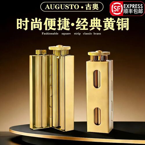 【顺丰包邮】英伦手卷黄铜卷烟器