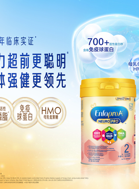 美赞臣港版HMO智睿NeuroPro婴幼儿配方奶粉2段6-12月900g*1罐进口