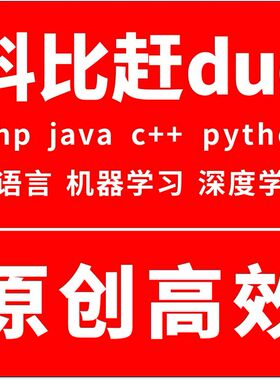 Python编写Java程序网页C代码php数据分析C++辅导matlab编程R语言