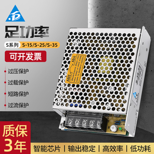 24V 工業(yè)開關(guān)電源15W25W35W 12V監(jiān)控LEDAC220V轉(zhuǎn)DC直流單組非明偉