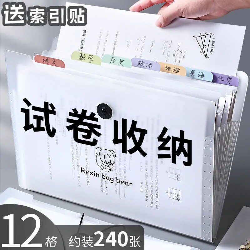 【果m】a4文件夹风琴包多层学生大容量文件袋资料册