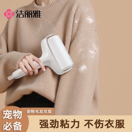 洁丽雅粘毛器滚筒可撕式替换卷纸