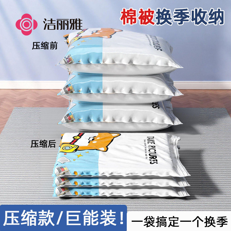 洁丽雅真空压缩收纳袋衣服被子专用羽绒服衣物旅行神器棉被抽气,收纳整理,被子压缩袋,淘宝优惠券,粉丝福利购,淘宝优惠卷