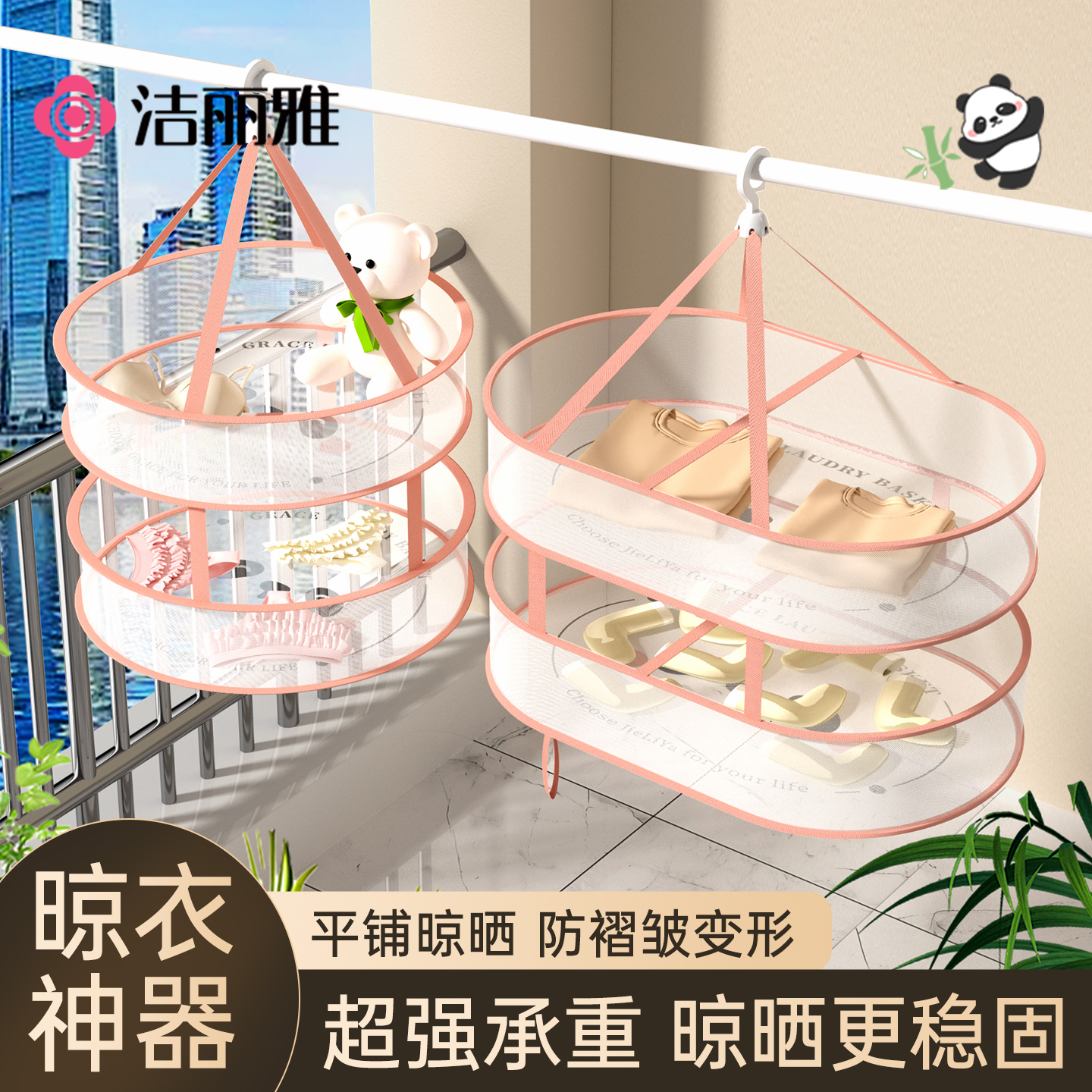 洁丽雅晾衣网晒袜子神器晒衣篮