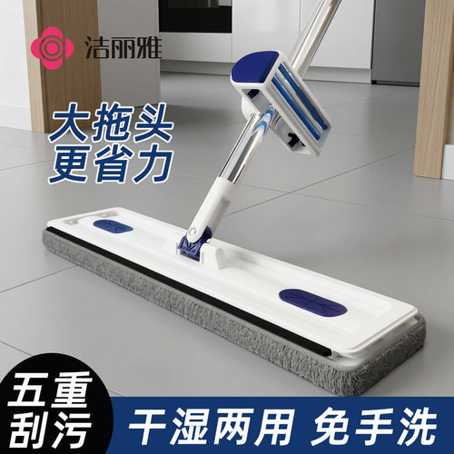 洁丽雅免手洗平板拖把布家用