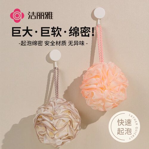 洁丽雅洗澡沐浴球女浴花球超柔软