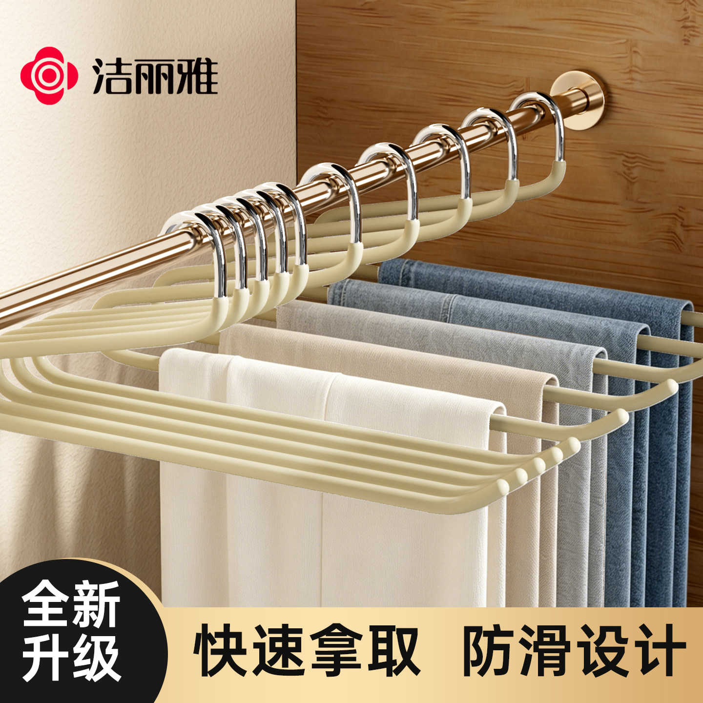 洁丽雅鹅型裤架裤夹家用防滑无痕挂裤子衣柜专用收纳挂架短颈衣架 - 实物图