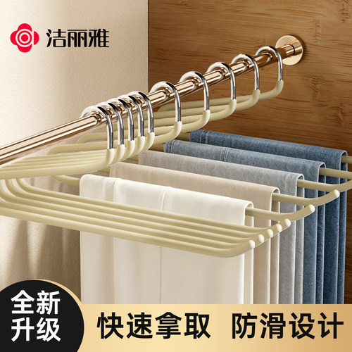 洁丽雅鹅型裤架裤夹家用防滑无痕挂裤子衣柜专用收纳挂架短颈衣架