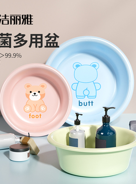 洁丽雅抗菌脸盆加厚大号洗脸盆家用洗脚盆洗衣盆耐用学生宿舍盆子