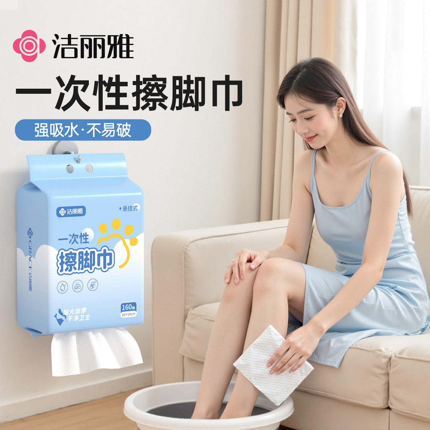 洁丽雅悬挂式擦脚布擦脚纸巾一次性懒人抹布家用洗脚毛巾加厚吸水