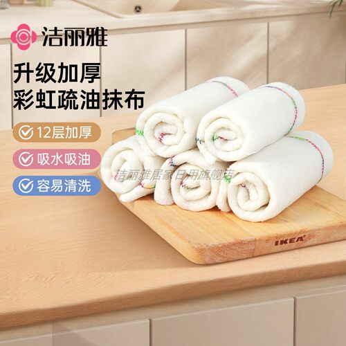 洁丽雅洗碗布厨房专用易吸水不易掉毛疏油去污家用清洁抹布百洁布