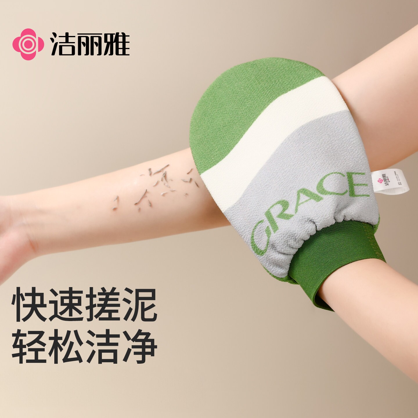 洁丽雅搓澡巾强力搓泥家用洗澡