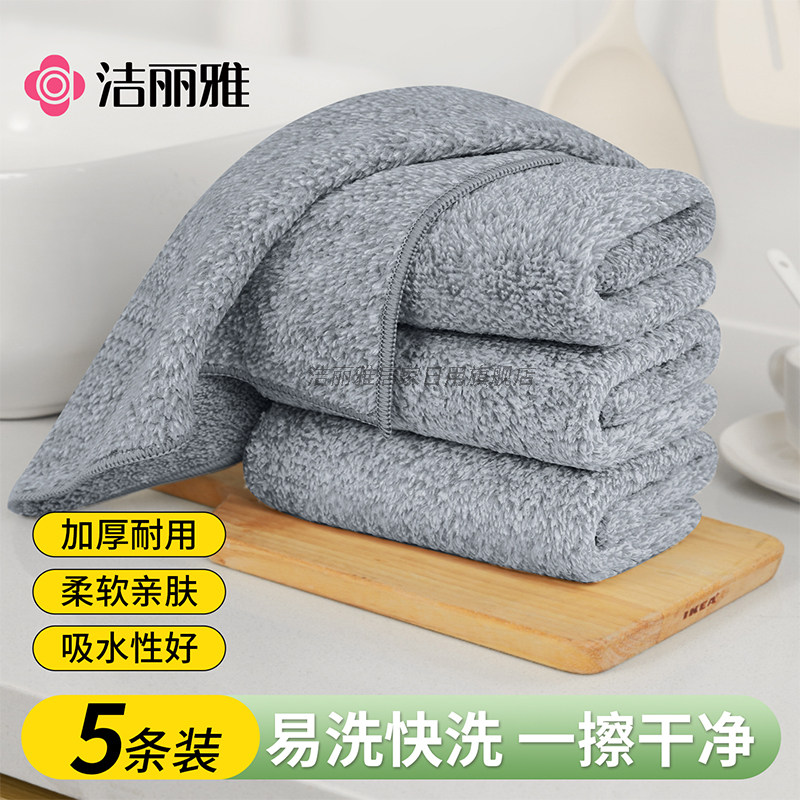 洁丽雅抹布厨房专用不易掉毛不易沾油清洁吸水加厚纤维洗碗布毛巾,家庭/个人清洁工具,抹布,淘宝优惠券,粉丝福利购,淘宝优惠卷