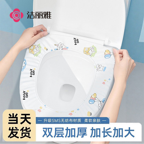 洁丽雅一次性马桶套独立包装家用加厚酒店旅行出差专用坐便器垫套