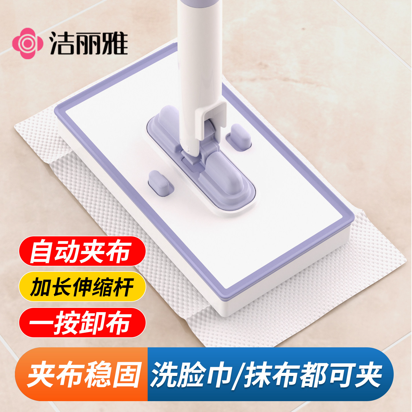 洁丽雅洗脸巾拖把懒人夹布家用免手洗多功能拖地板神器迷你小拖把,家庭/个人清洁工具,棉柔巾/洗脸巾拖把,淘宝优惠券,粉丝福利购,淘宝优惠卷