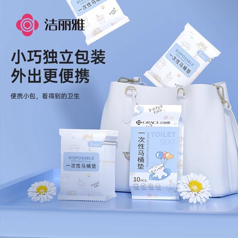 洁丽雅一次性马桶垫酒店旅行用品独立包装加大厚防水坐便套隔脏贴,户外/登山/野营/旅行用品,马桶垫,淘宝优惠券,粉丝福利购,淘宝优惠卷