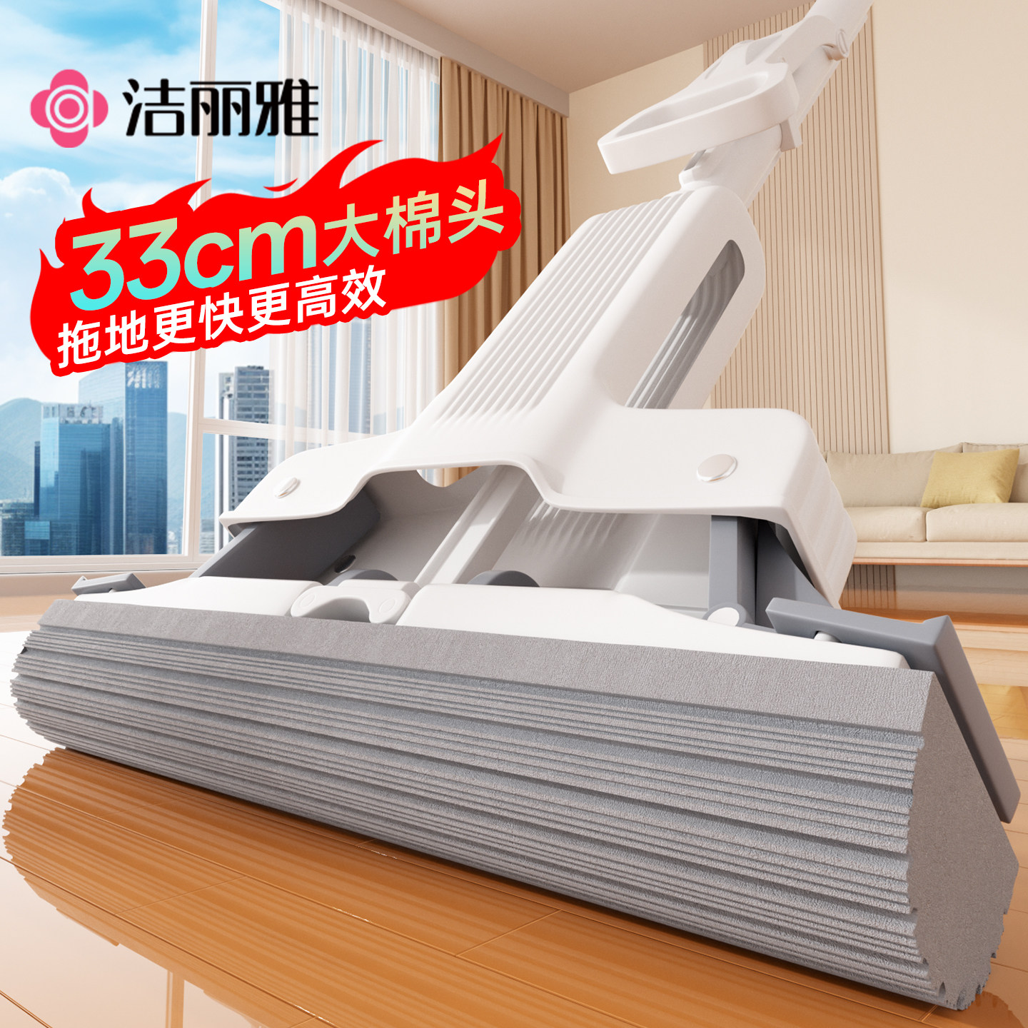 洁丽雅海绵拖把新款家用一拖净