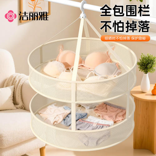 洁丽雅晾衣网晾晒网家用平铺毛衣羊毛衫兜晒袜子神器晒衣篮晾晒架