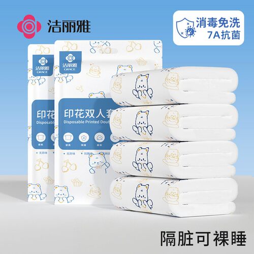 洁丽雅一次性床单被罩枕套四件套旅行用加厚酒店床上用品隔脏睡袋