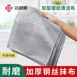洁丽雅钢丝洗碗布厨房抹布双层网格不易沾油仿银丝清洁布去污神器