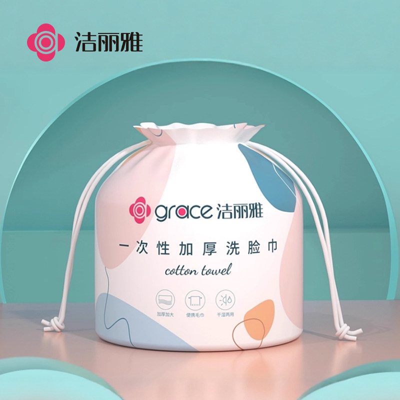 洁丽雅洗脸巾一次性卷筒式家用亲肤加厚加大干湿两用洁面巾擦脸巾,洗护清洁剂/卫生巾/纸/香薰,棉柔巾/洗脸巾,淘宝优惠券,粉丝福利购,淘宝优惠卷