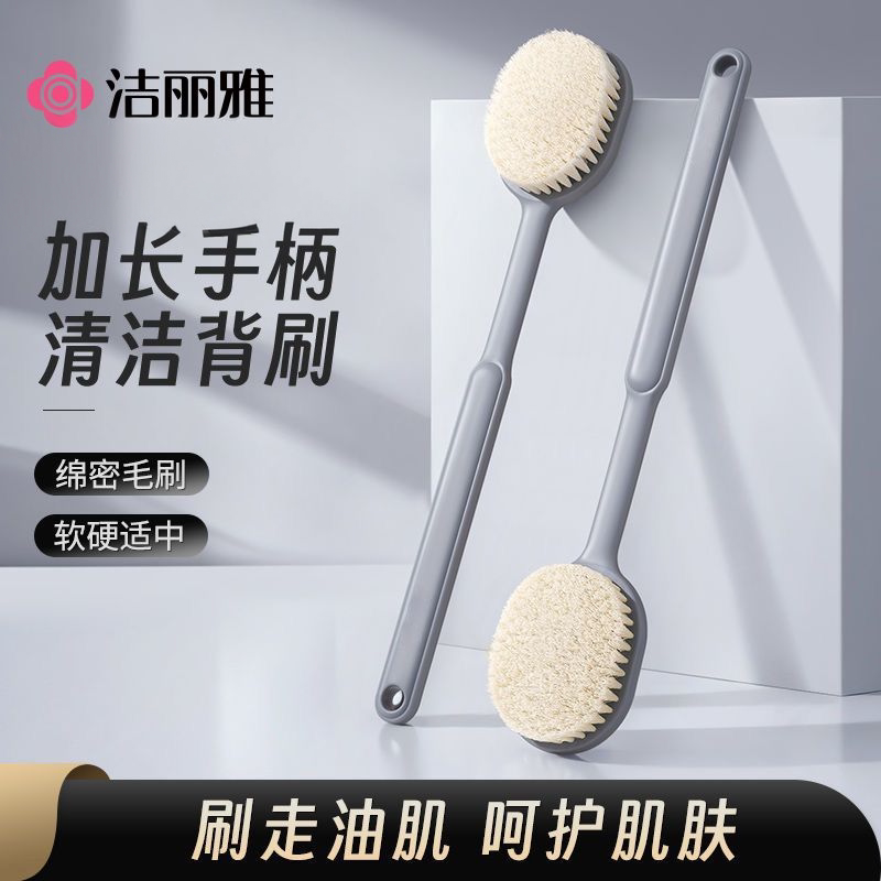 洁丽雅洗澡刷搓背神器长柄软毛沐浴女擦后背专用身体搓泥去灰刷子
