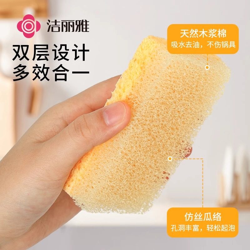 洁丽雅双面仿丝瓜络木浆棉百洁布