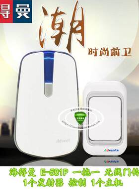 海德曼门铃无线交流远距离学校老人提示呼叫器防水E-581P一拖三四