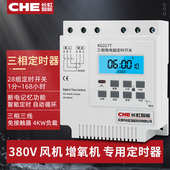三相时控定时微电脑KG317T智能控制器定时器开关380V增氧机