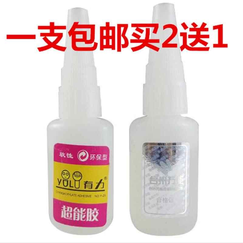 有力超能胶 环保软性超能胶修鞋匠专用强力胶补鞋用胶水粘鞋类胶图片
