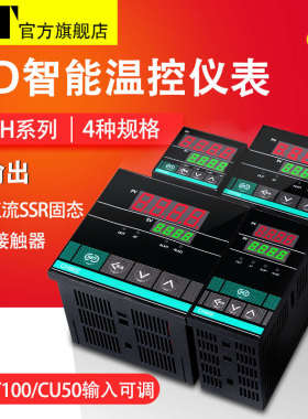 XT智能温控仪表CH102 402 702 902数显温度器pid恒温表控制器开关