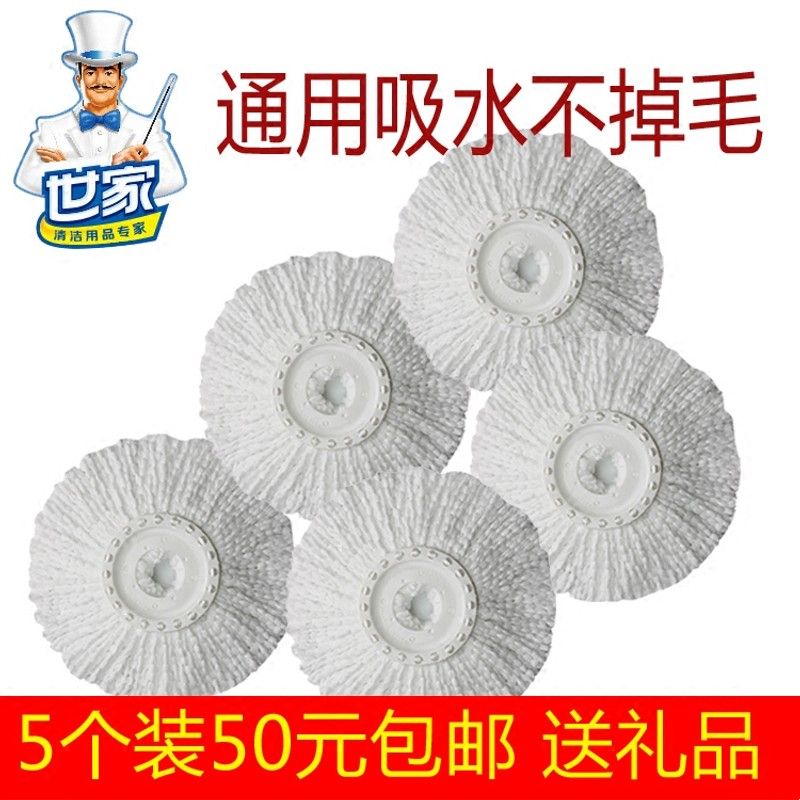 世家旋转拖把头替换装通用吸水棉纱加厚双炫拖布头好墩布头包邮