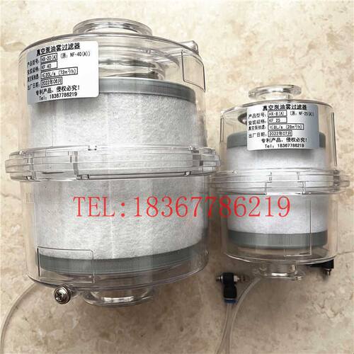 2XZ真空泵排气过滤器KF25KF40法兰HX-8(A)HX-20(A)油烟油雾分离器