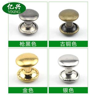 配件子母扣帽钉装 金属钮扣纯铜双面铆钉扣皮革箱包凉鞋 饰扣子圆形