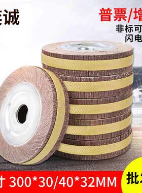 千叶轮抛光轮200*25/30*25/32卡盘砂纸砂布轮千页轮不锈钢打磨片