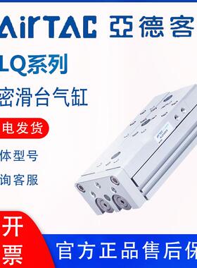 亚德客原装双轴精密滑台高精度气缸HLQ6/8/12/16/20/25X10-150S