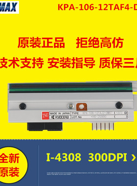 原装DATAMAX/迪马斯I-4308 300dpi 打印头KPW-106-12TBH4-DMX2