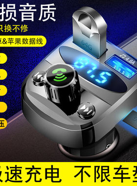 车载蓝牙接收器MP3充电汽车无损音质点烟器带音乐U盘多功能播放器