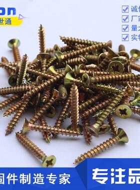 纤维板钉加硬干壁钉镀彩沉头自攻螺丝平头十字自攻木螺钉M4 M5