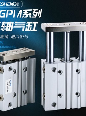 带导杆TCM三轴三杆气缸MGPM16X20X25/32/40/50-75Z/100/125/150-S