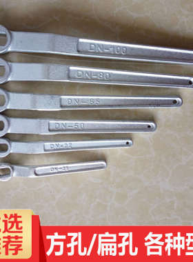 阀门手柄铸钢方孔扁孔扳手球阀手柄配件DN15DN20DN25DN32DN50DN80
