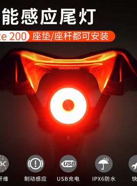 英豪xlite100/200自行车尾灯智能感应刹车灯usb充电夜间骑行尾灯