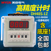 24V定时开关可调一组延时 时间继电器 通电 控制器 220V DH48S