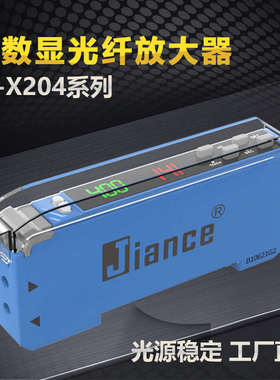 Jiance 数显光纤放大器传感器JC-204代替 FS-N18 FX-101
